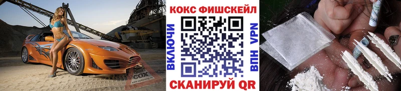 Кокаин FishScale  наркота  Калач-на-Дону 