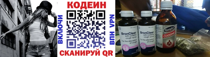 Кодеин напиток Lean (лин)  Калач-на-Дону 