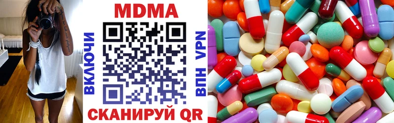 MDMA VHQ купить закладку Калач-на-Дону