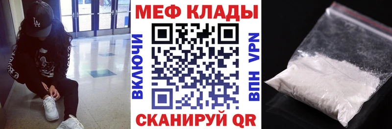 что такое наркотик  Калач-на-Дону  МЯУ-МЯУ VHQ 
